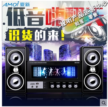 Amoi/夏新 SM-6700蓝牙插卡低音炮台式笔记本音箱 电视K歌868706