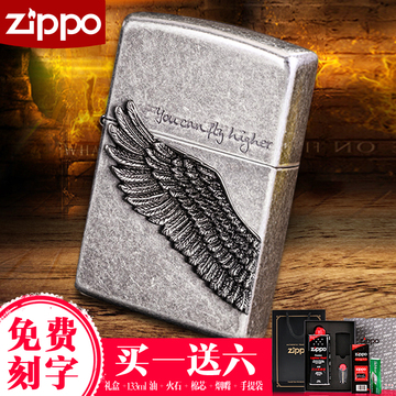 zippo打火机正版古银飞得更高飞的天使之翼贴章翅膀正品店刻字