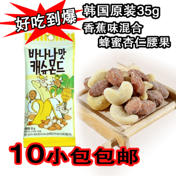 韩国进口零食品gilim汤姆农场香蕉味蜂蜜杏仁腰果混合坚果35g果仁