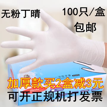 加厚一次性乳胶白丁腈手套批发无粉橡胶手术劳保防油耐油工业手套