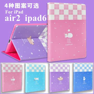小清新苹果平板 简约格子猫猫 保护皮套 ipad6 air2 超薄休眠保护