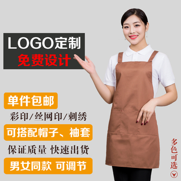 围裙定制印logo韩版时尚服务员工作服奶茶咖啡店个性围裙
