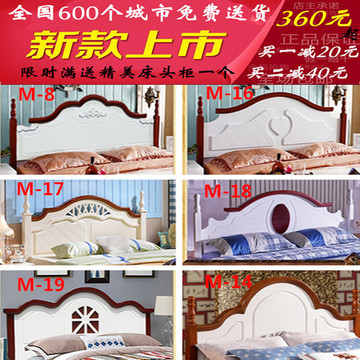 定制田园韩式床头板美式床头板地中海床头板烤漆单双人床靠背婚床