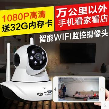 一眼通智能家居安防监控 无线Wi-Fi 有线连接 摄像机  特价299元