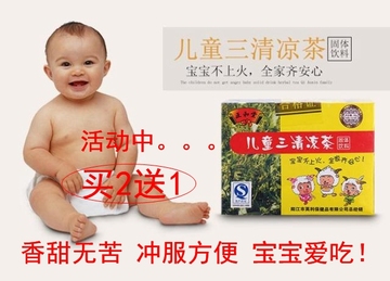 儿童三清凉茶颗粒药食同源植物配制宝宝肠胃调理食疗冲剂2送1