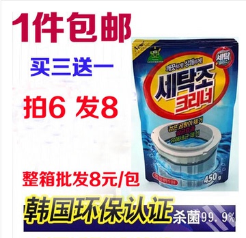 韩国进口 洗衣机清洗剂内筒 洗衣机槽清洁剂滚筒 除垢味消毒杀菌