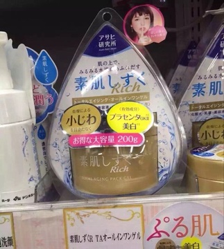 【现货】日本Asahi朝日研究所素肌爆水补水保湿5合1美白面霜 200g