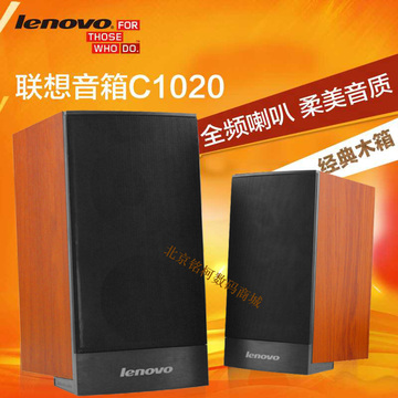 Lenovo/联想 C1020木质音响台式电脑笔记本小低音炮迷你音箱 特价
