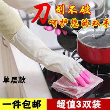 3双装厨房家务手套薄款橡胶护手乳胶洗碗洗衣服手套防水手套耐用