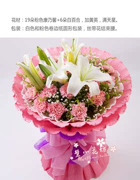 康乃馨百合花束礼盒北京鲜花同城速递母亲节教师节送领导看病人