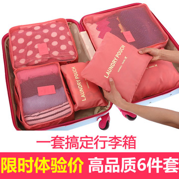 加厚防水刘涛同款旅行收纳袋套装6件套内衣物鞋子行李箱整理袋子