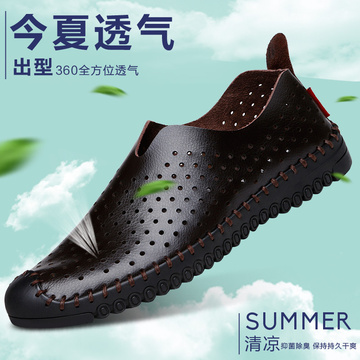 夏季平跟圆头日常款正品商务鞋男镂空休闲驾车鞋凉鞋单层皮低帮鞋