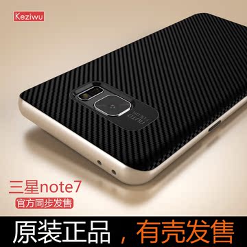 三星note7手机壳保护套galaxy N9300硅胶s7edge外壳软男新款曲面