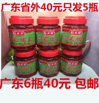 彭业田香脆爽口菜脯王厂商直销新鲜非韩国泡菜6瓶40元广东包邮