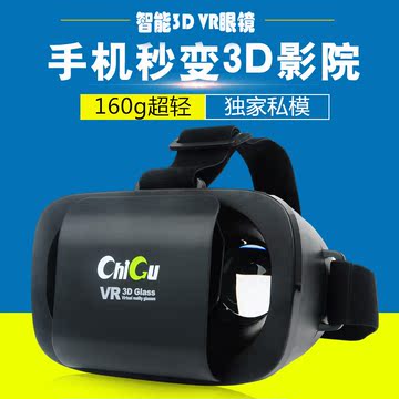 新款4代VR虚拟现实眼镜3D影院手机智能穿戴视频头戴式游戏头盔