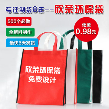 新款无纺布袋定做厂家直销定制广告袋子印字logo哈尔滨环保袋厂家