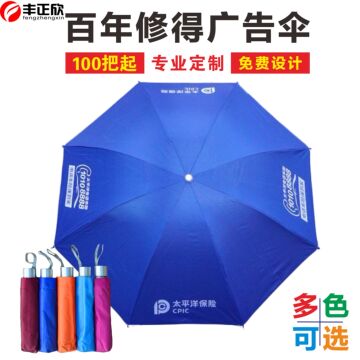 雨伞广告伞定制定做礼品伞遮阳伞三折伞折叠伞雨伞印字印LOGO