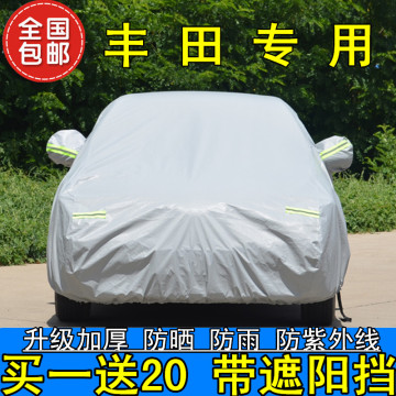 丰田车衣新RAV4卡罗拉威驰凯美瑞雷凌汉兰达专用汽车罩防晒防雨罩