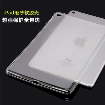 苹果ipad air2硅胶保护套1全包边IP3防摔pro9.7迷你4mini2透明壳5