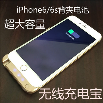 iphone6s背夹电池后背壳套移动电源苹果6plus手机壳无线充电宝