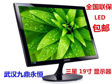 三星 S19B300NW 19英寸宽屏LED电脑液晶显示器 屏幕高清游戏监控