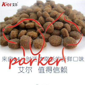 艾尔鸡肉米饭藏獒罗威纳杜高比特阿拉斯加犬成犬狗粮 通用型15kg