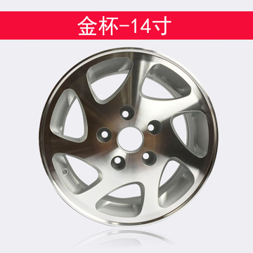 14寸金杯原装铝合金轮毂福田车轮海狮铝轮得利卡富利卡铝圈全新