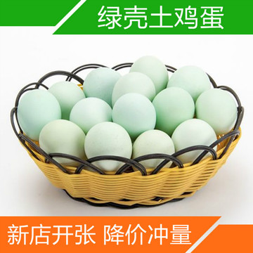 苏北农村自养正宗新鲜绿壳土鸡蛋草鸡蛋农家散养月子蛋笨鸡蛋30枚