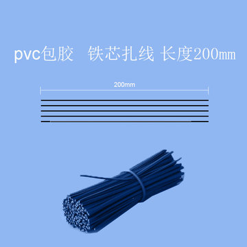 PVC包胶 铁芯扎线 扎线带 长度200mm 黑色