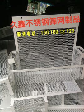 久鑫不锈钢筛网货篮商品展示篮铁筛网烤漆制品