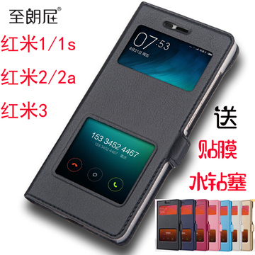 红米2a手机壳红米3高配版手机壳红米3保护套增强版翻盖4.7寸外套