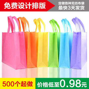 南京环保袋定做无纺布袋免费设计排版加印logo宣传广告袋印刷