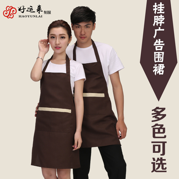 广告围裙定制印LOGO咖啡奶茶店围裙餐饮连锁服务员工作服围裙男女