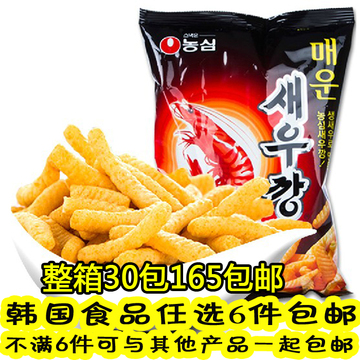 韩国进口 辣味/原味鲜虾条 农心虾条90克大包 膨化零食品虾片年货