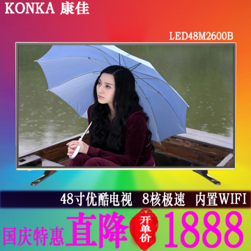 Konka/康佳 LED48M2600B 48寸安卓智能液晶电视节能高清平板LED50