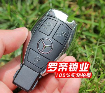 原装奔驰S级3键专用升级款智能遥控器替换改装钥匙外壳送电池