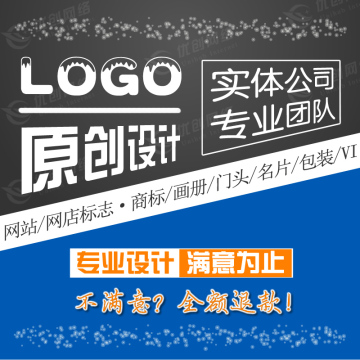 logo设计 原创满意为止标志品牌商标LOGO设计公司企业VI平面设计