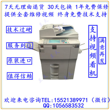 理光MP1075 2075 7500 8000 6001 7001 8001复印机 高速复印机