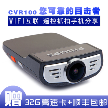 飞利浦CVR100行车记录仪1080P高清广角夜视遥控 WiFi无线连接包邮