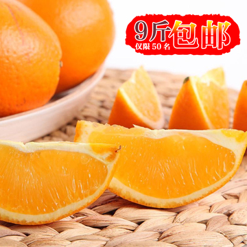 四川特产 巴南脐橙子 新鲜水果 橘子 9斤包邮 非赣南脐橙