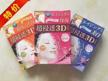 日本代购Kanebo嘉娜宝肌美精面膜3D立体保湿美白抗皱4枚入现货
