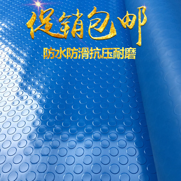 防滑垫地垫蓝色地毯门垫子pvc塑料防水环保耐磨浴室走道车间包邮