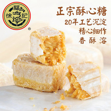 喜糖徐福记正宗酥心散装500g节庆新年糖招牌产品5种口味混包邮