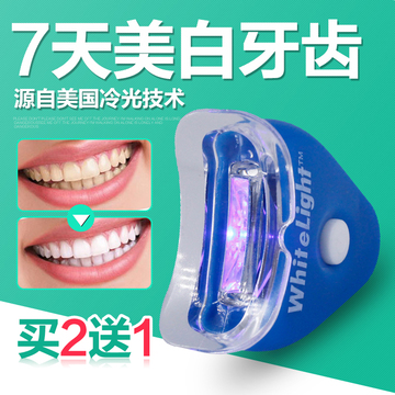 买二送一】牙齿美白仪冷光洁牙家用神器套装去牙渍黄牙美牙仪蓝光