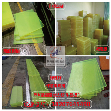 黄色牛筋板 高韧性聚氨酯板块 长方条 优力胶片 进口材料刀模垫板