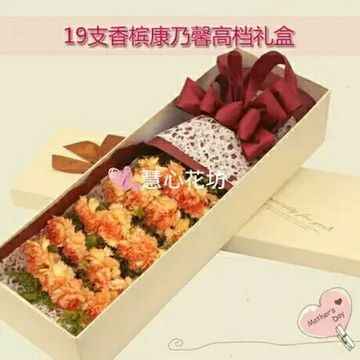 康乃馨礼盒花束母亲节首选玫瑰花束百合花束北京同城速递母亲节