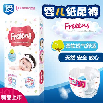 Babyprime纸尿裤韩国进口包邮 婴儿尿不湿 新生儿纸尿裤36片XL号