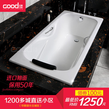 古德卫浴嵌入式铸铁搪瓷普通小浴缸1.4/1.5m1.6/1.7米陶瓷大浴盆