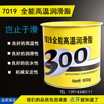 黄油润滑油全能高温润滑脂7019轴承机械轮锂基脂齿轮黄油