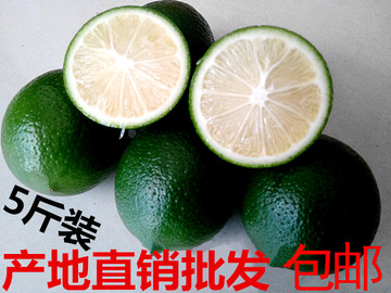 新鲜海南青柠檬 保证新鲜有烂包赔 产地直销批发5斤装一份就包邮